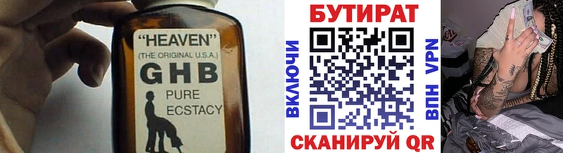 Бутират буратино  хочу наркоту  Мурманск 