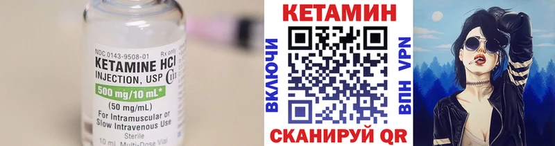 Кетамин ketamine  Мурманск 